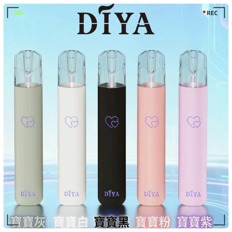 DIYA主機 DIYA寶寶款電子煙主機 正品現貨  當天可出貨 新日期10/29